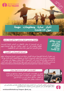 CovCare ARABIC1