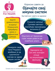 StrengthenImmuneSystemFlyer SERBIAN2