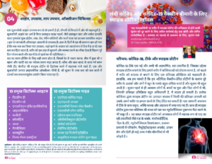 SpikeDetoxSummary Hindi1